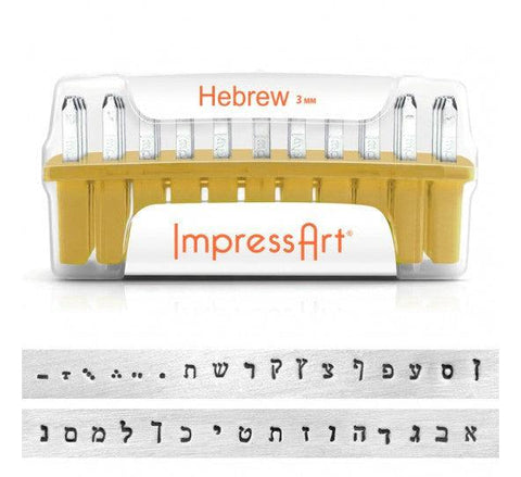 HEBREW BLOCK ALPHABET, Metal Stamp Kit 3 mm ImpressArt Stamps Set Plus Bonus Vowel Stamps, Hebrew Letter Metal Stamping Tool Set - LakiKaiSupply
